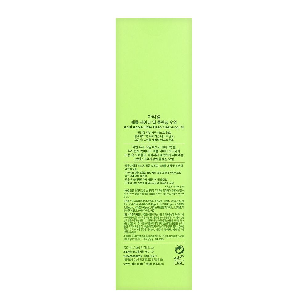 Ariul Apple Cider Deep Cleansing Oil, 200ml