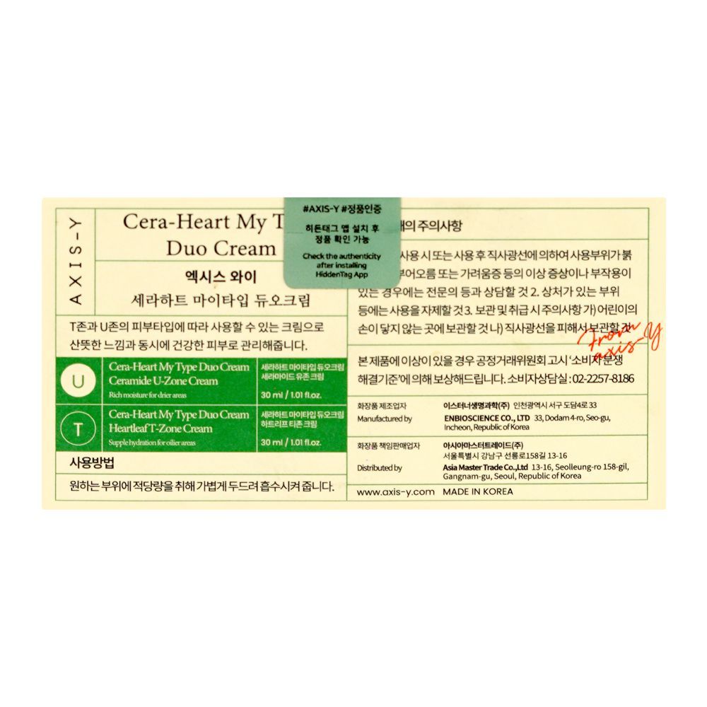 Axis-Y Cera-Heart My Type Duo Moisturizer Face Cream Heartleaf & Ceramide, For All Skin Types, 60ml