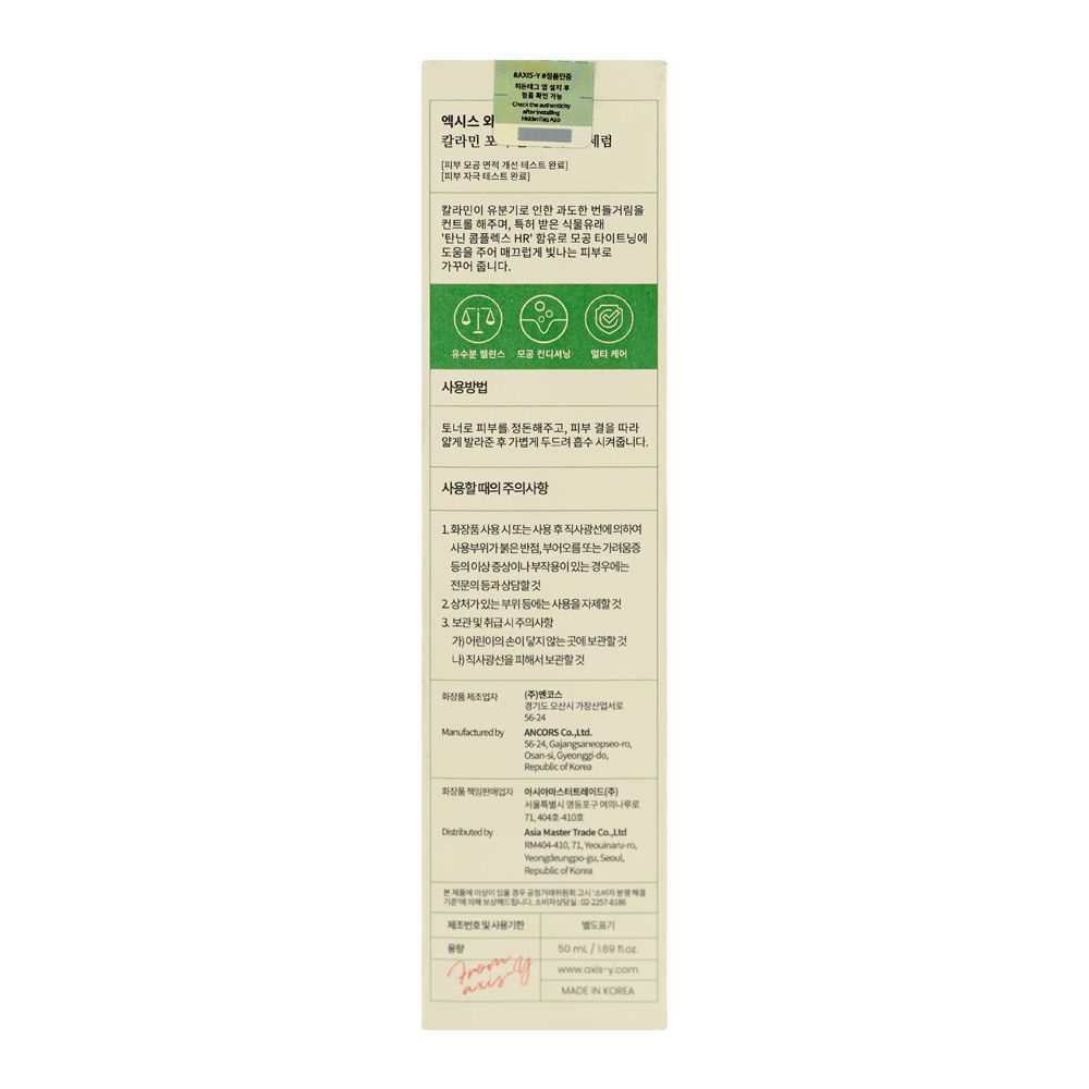 Axis-Y Calamine Pore Control Capsule Serum, Pore Minimizer & Tightening, For All Skin Types, 50ml